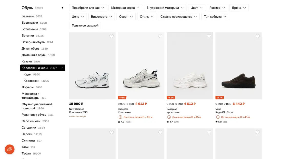 Lamoda Каталог