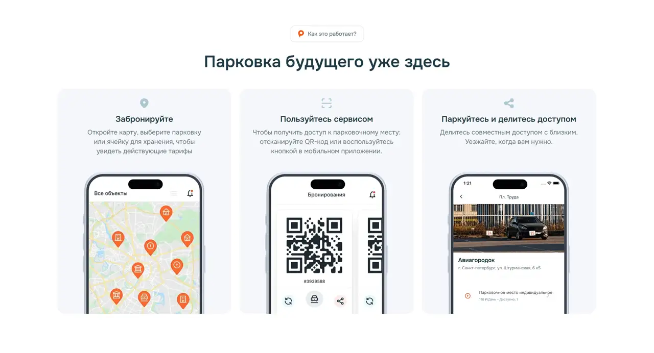 Секция «Призыв к действию» с сайта https://prosto-mesto.ru/, тематика — Другое, цвета — Белый, Серый, стиль — Карточный, Минимализм, типографика — Без засечек