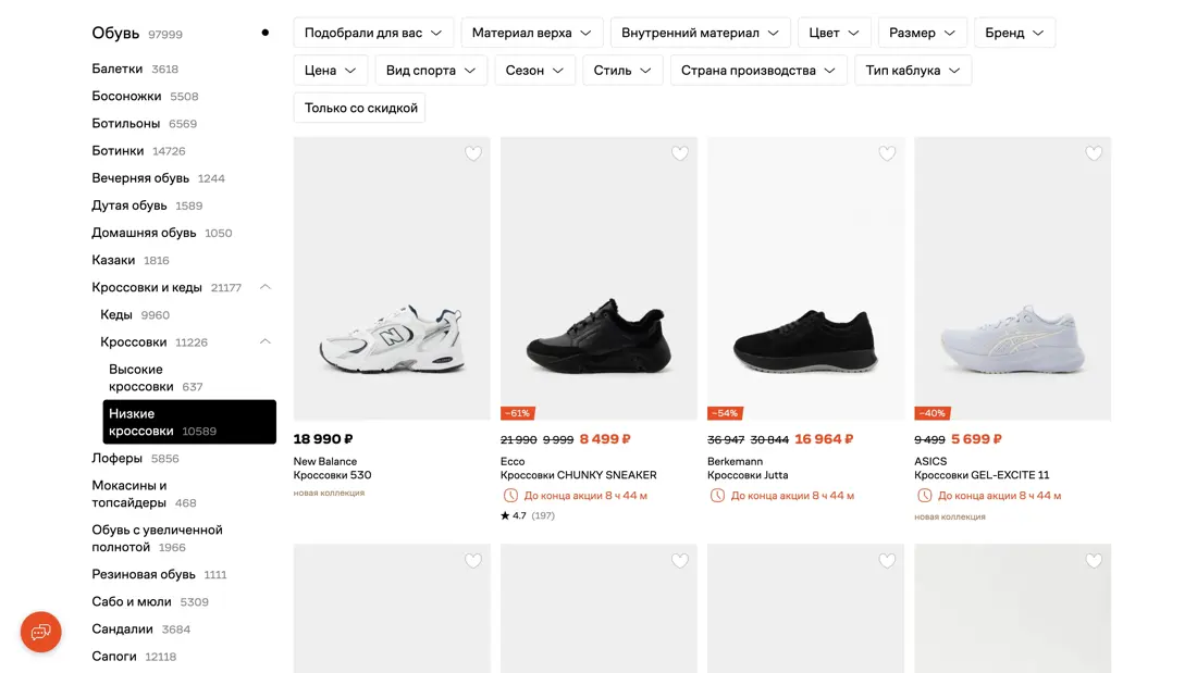 Lamoda Каталог