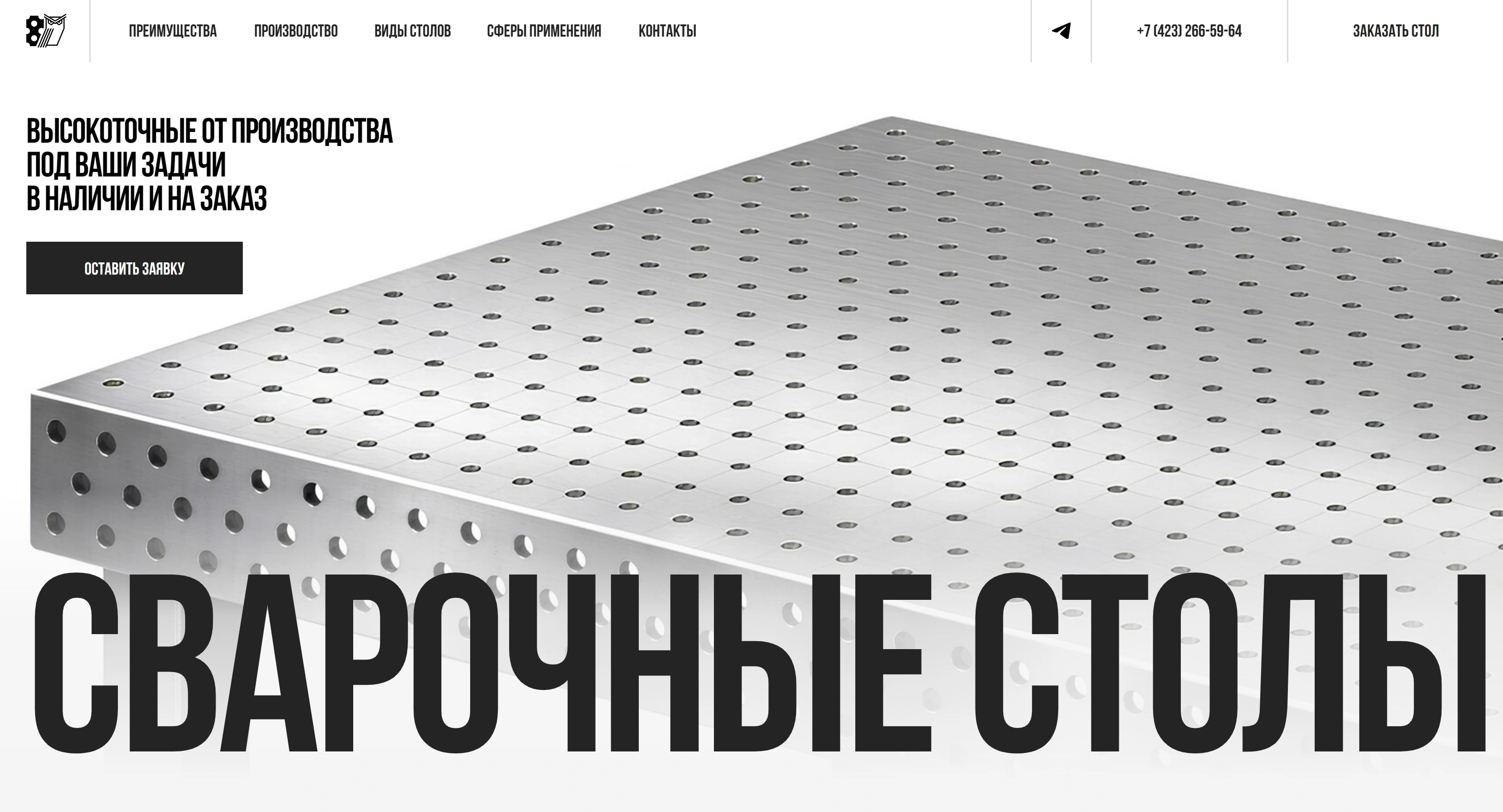 Svar Stol Секция «Первый экран» с сайта https://svar-stol.ru/, тематика — Интернет-магазин, цвета — Белый, Серый, стиль — Корпоративный, Минимализм, типографика — Без засечек