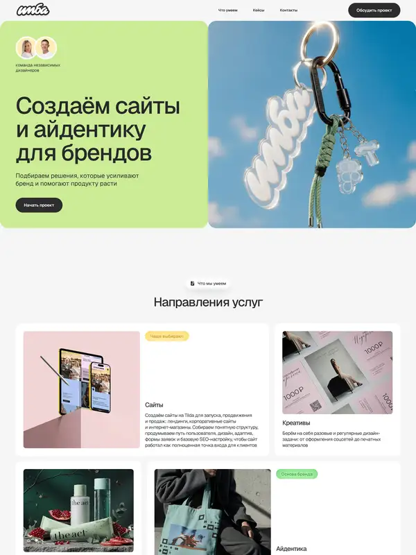 Главная Имба, тематика — Дизайн, цвета — Белый, Черный, Серый, стиль — Карточный, Минимализм, типографика — Без засечек, Декоративные