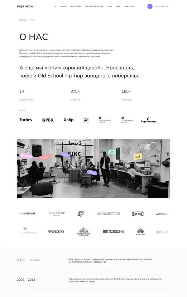 Страница о компании DOJO MEDIA, тематика — Дизайн, Агентство , цвета — Белый, стиль — Корпоративный, Минимализм, типографика — Без засечек