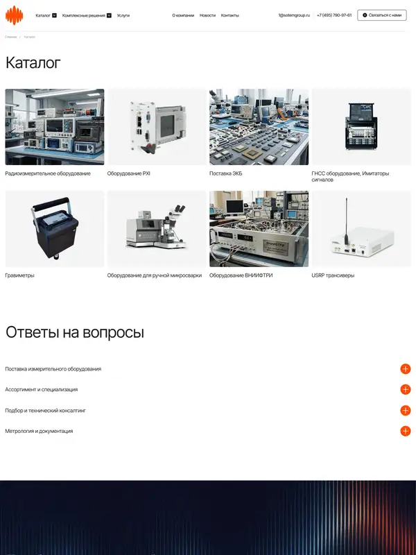 Каталог Сотем, тематика — Другое, цвета — Белый, Черный, Серый, стиль — Корпоративный, Минимализм, типографика — Без засечек