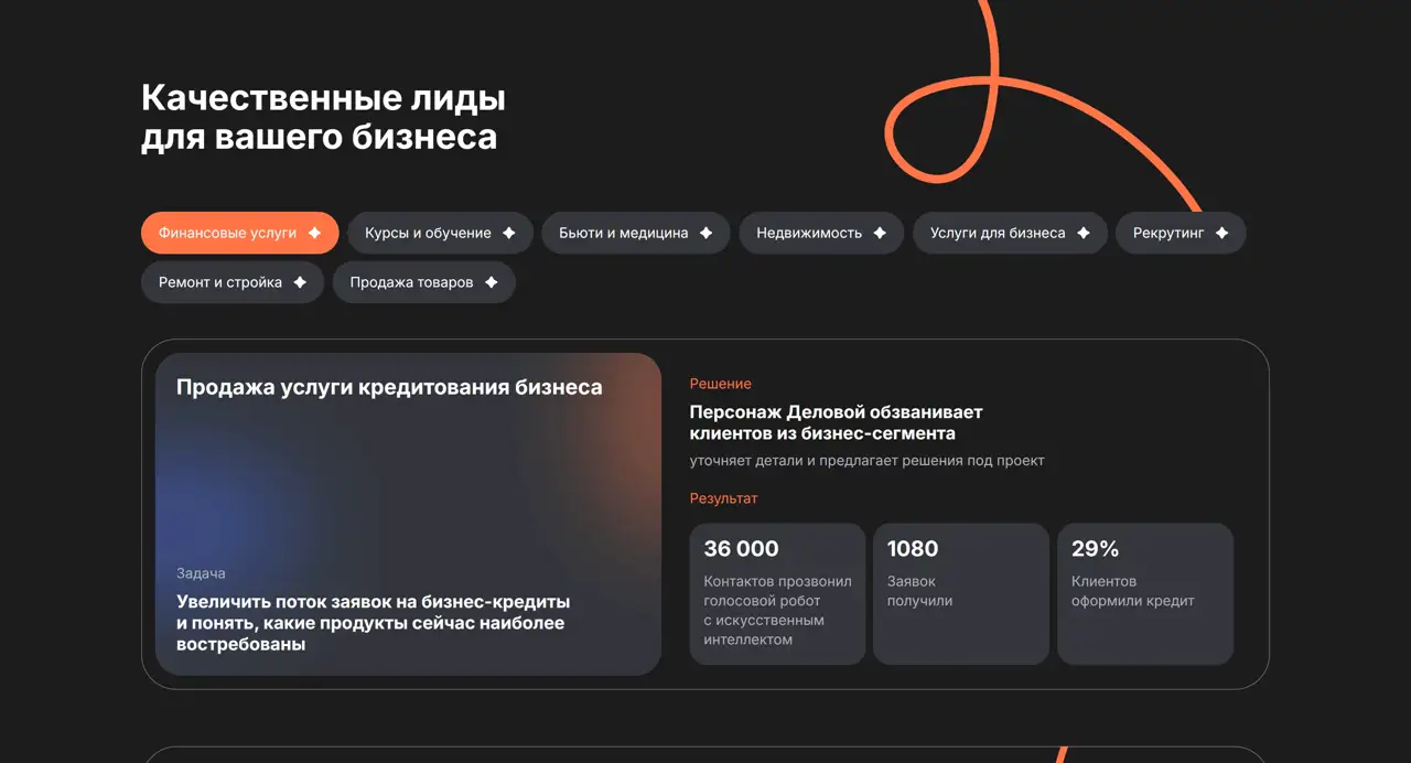 Секция «Кейсы» с сайта https://zvonok.com/, тематика — SaaS, цвета — Черный, стиль — Корпоративный, Карточный, Минимализм, типографика — Без засечек