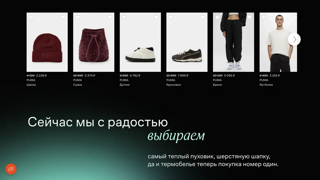 Lamoda Рекламный блок