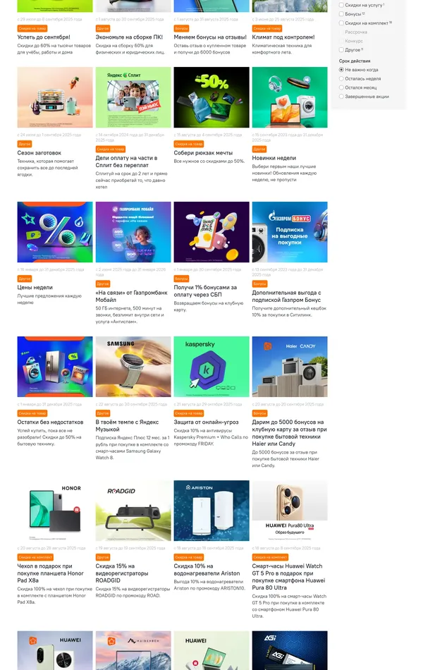 База знаний Ситилинк, тематика — Интернет-магазин, цвета — Белый, Серый, стиль — Корпоративный, типографика — Без засечек