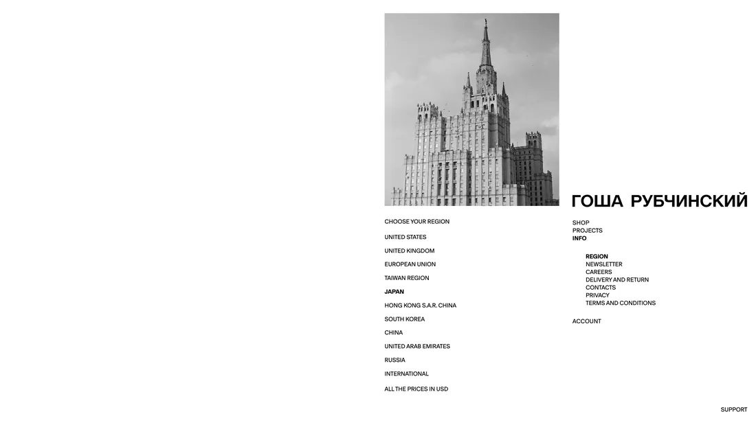 ГОША РУБЧИНСКИЙ