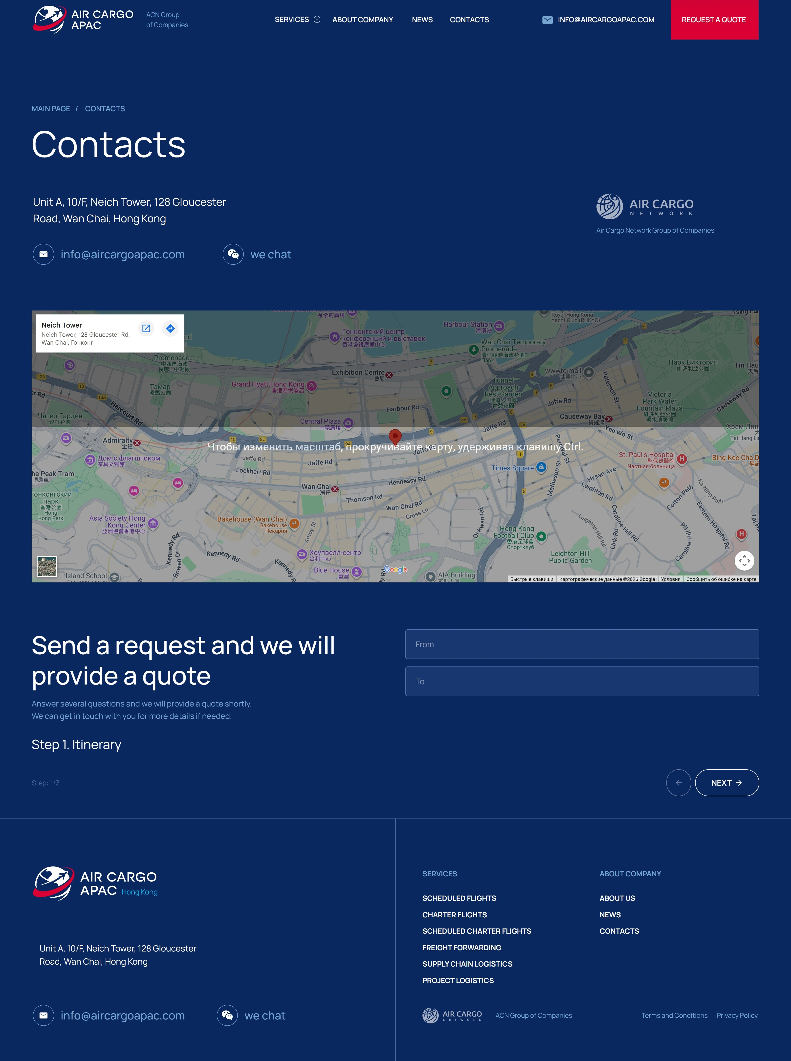 Air Cargo APAC Контакты Air Cargo APAC, тематика — Логистика, цвета — Черный, Серый, стиль — Корпоративный, Минимализм, типографика — Без засечек