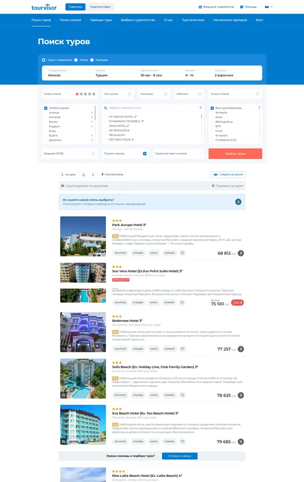 Каталог Tourvisor, тематика — Путешествия и туризм, цвета — Белый, Синий, стиль — Корпоративный, типографика — Без засечек