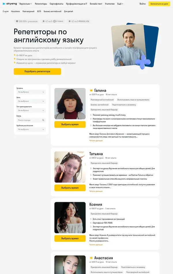 Каталог Skyeng, тематика — Образование, цвета — Белый, стиль — Корпоративный, типографика — Без засечек