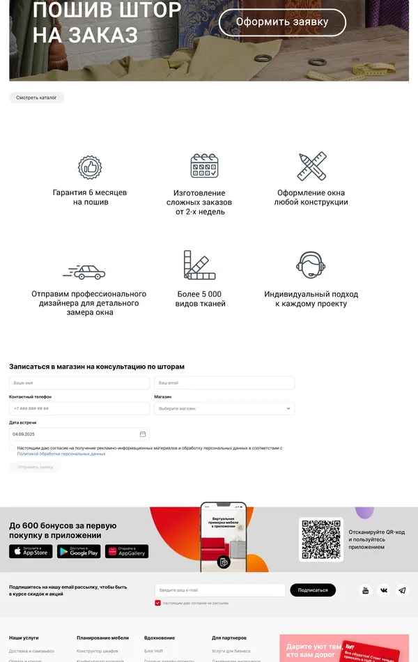 Услуги Hoff, тематика — Интернет-магазин, цвета — Белый, Серый, стиль — Корпоративный, Минимализм, типографика — Без засечек