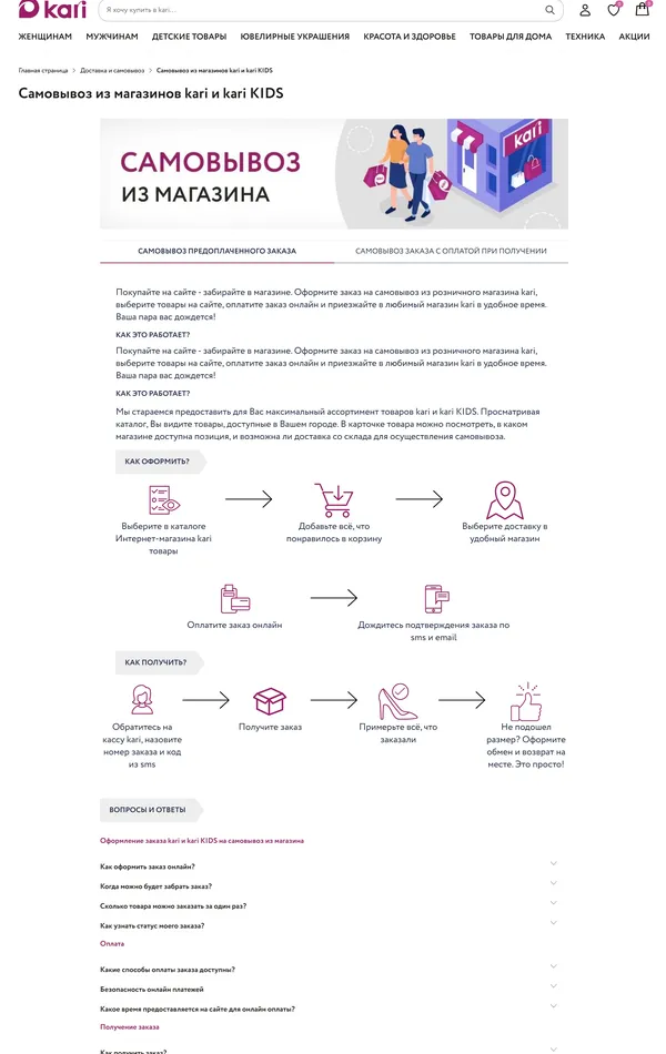 База знаний kari, тематика — Интернет-магазин, цвета — Белый, стиль — Корпоративный, типографика — Без засечек
