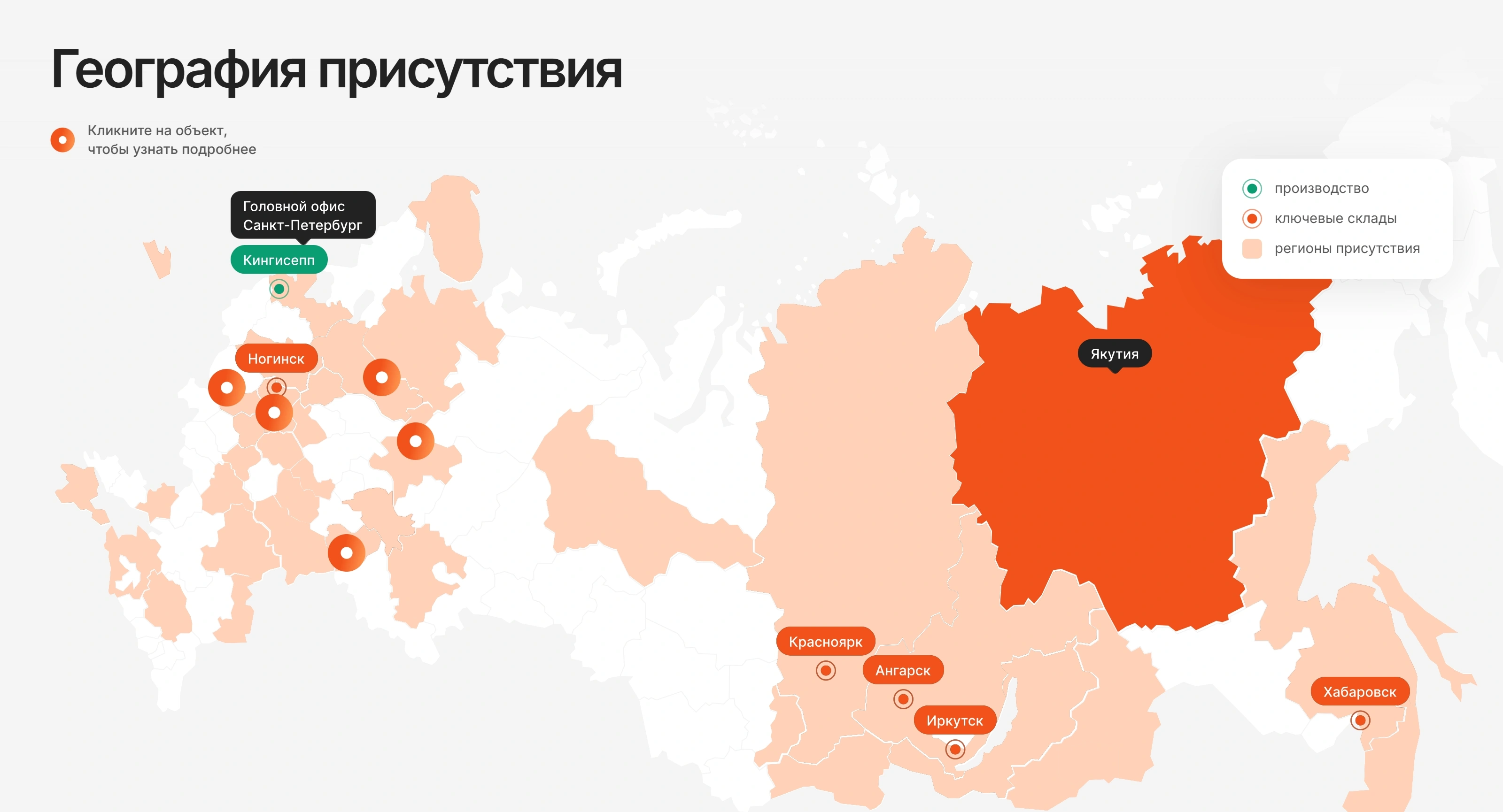 Пласткор Секция «Карты» с сайта https://plastcor.ru/, тематика — Производство, цвета — Белый, Красный, стиль — Корпоративный, Минимализм, типографика — Без засечек