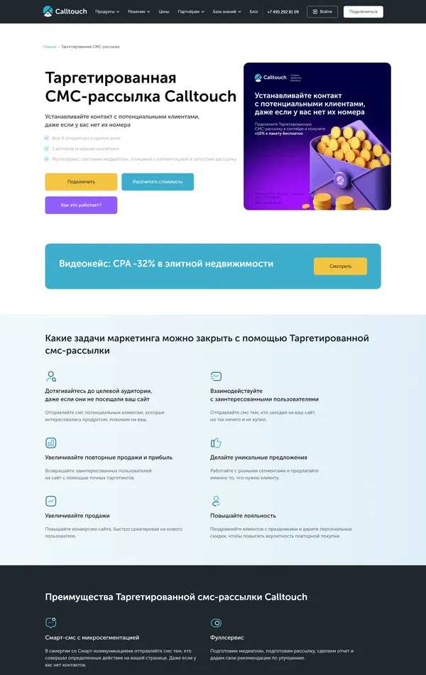 Продукт Calltouch, тематика — Маркетинг, цвета — Белый, Черный, стиль — Корпоративный, типографика — Без засечек