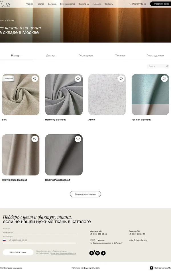 Каталог Vistex Land, тематика — Интернет-магазин, цвета — Белый, Серый, стиль — Корпоративный, Минимализм, типографика — Без засечек
