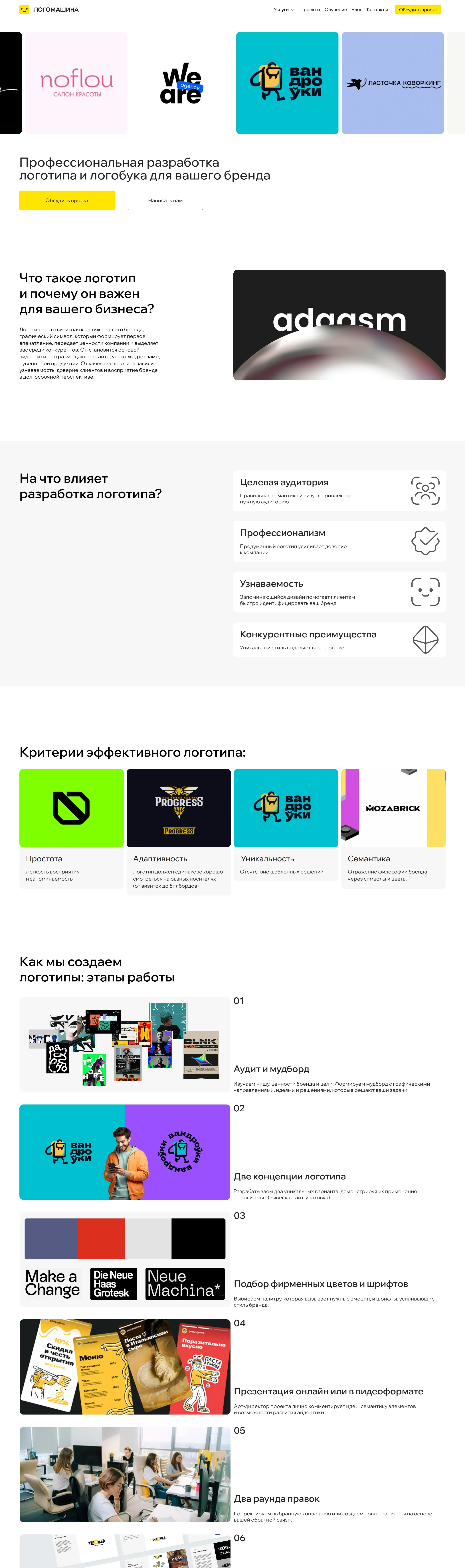 Логомашина Услуги Логомашина, тематика — Дизайн, Агентство , цвета — Белый, стиль — Корпоративный, типографика — Без засечек, Декоративные