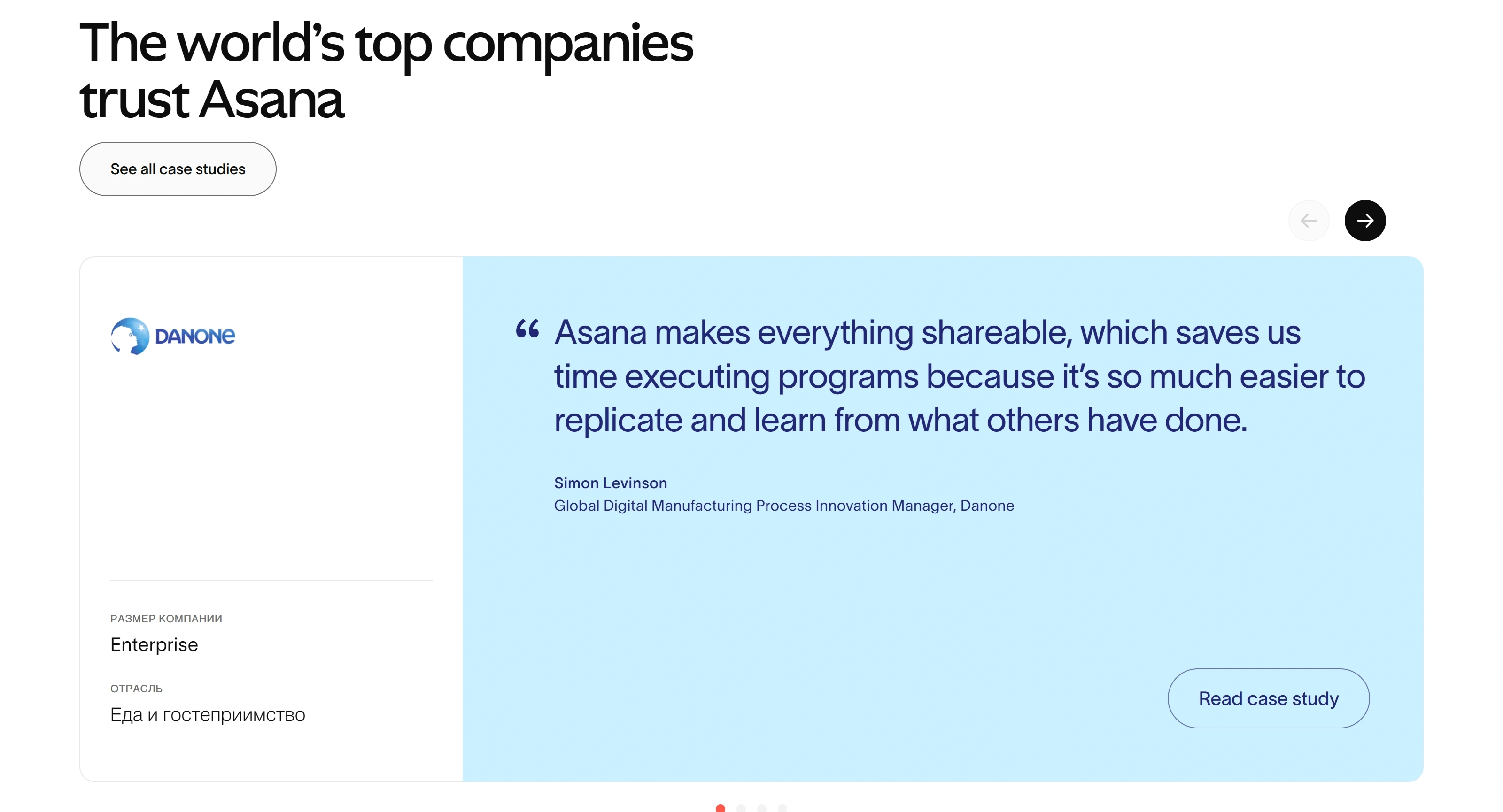 Asana Секция «Кейсы» с сайта https://asana.com/, тематика — SaaS, цвета — Белый, стиль — Корпоративный, типографика — Без засечек