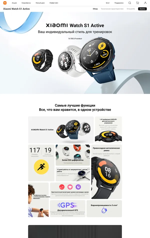 Продукт Xiaomi, тематика — Продукт, Здоровье и фитнес, цвета — Белый, Черный, Серый, Синий, стиль — Корпоративный, типографика — Без засечек