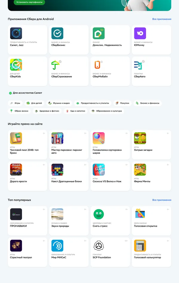 Секция «О продукте» с сайта https://www.sberbank.ru/ru/, тематика — Финансы, цвета — Белый, стиль — Корпоративный, типографика — Без засечек
