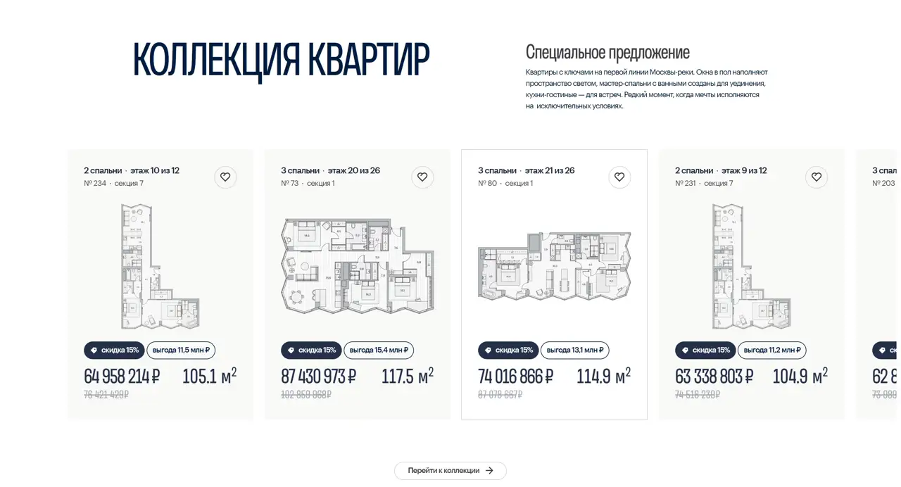 Секция «Товары» с сайта https://beregovoy-kvartal.ru/, тематика — Недвижимость, цвета — Белый, Серый, стиль — Корпоративный, Карточный, типографика — Без засечек