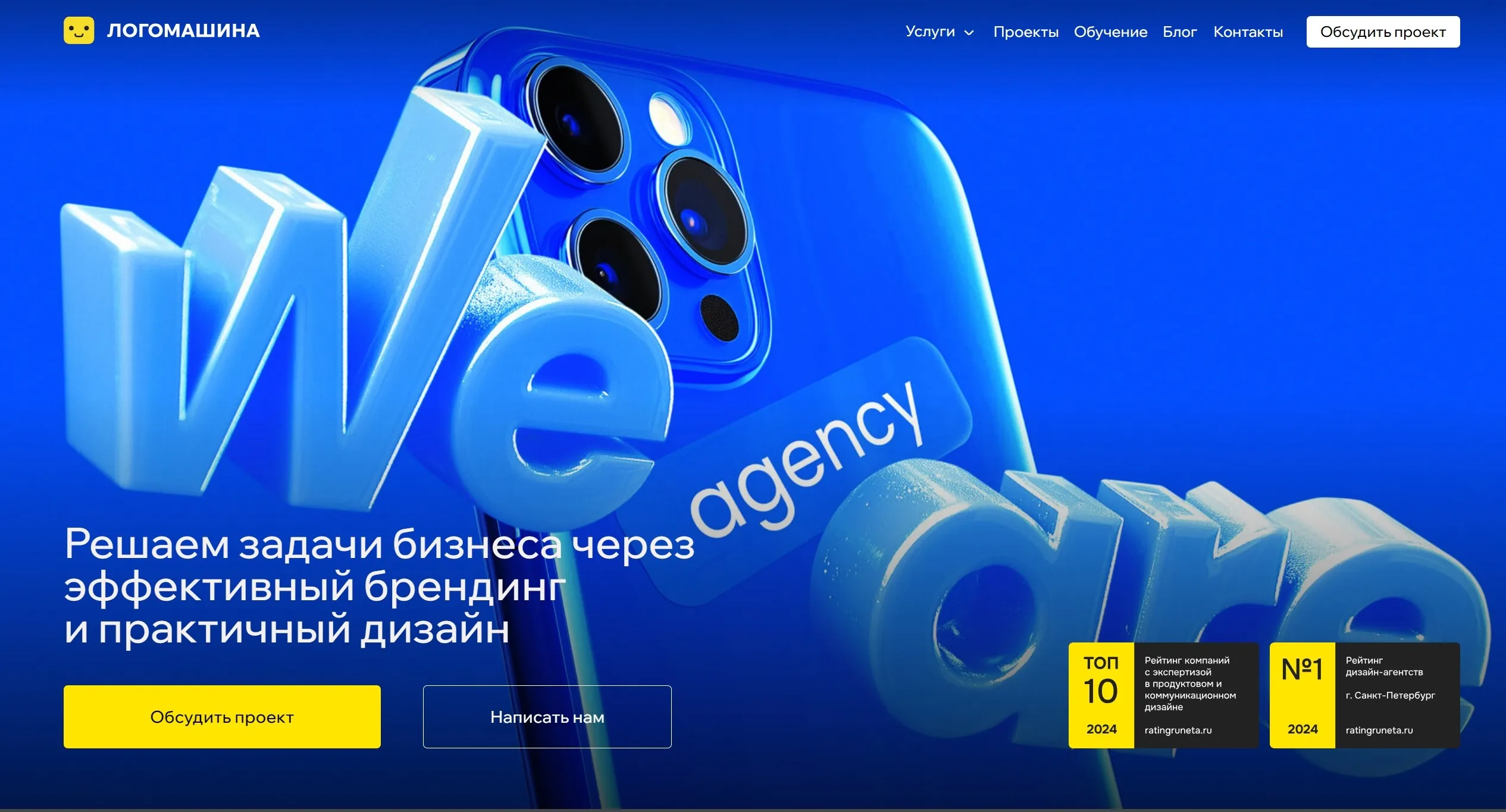 Секция «Первый экран» с сайта https://logomachine.ru/, тематика — Дизайн, Агентство , цвета — Черный, Синий, стиль — Фестивальный, Полигональный, типографика — Без засечек, Декоративные