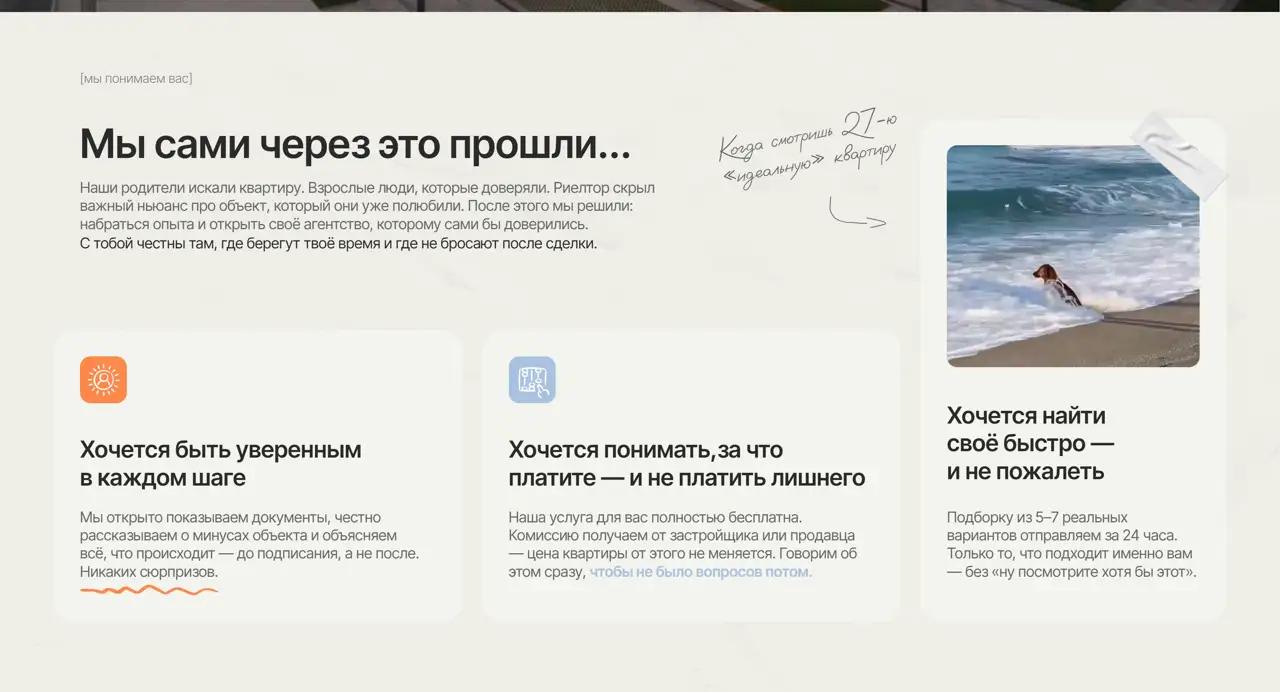 Секция «Преимущества» с сайта https://svoyo.moscow/, тематика — Недвижимость, цвета — Белый, стиль — Карточный, Минимализм, типографика — Без засечек