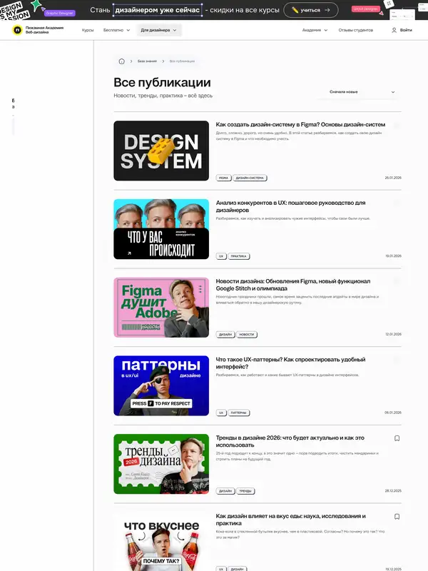 Блог Пижамная Академия, тематика — Образование, цвета — Белый, Серый, стиль — Карточный, Минимализм, типографика — Без засечек, Декоративные