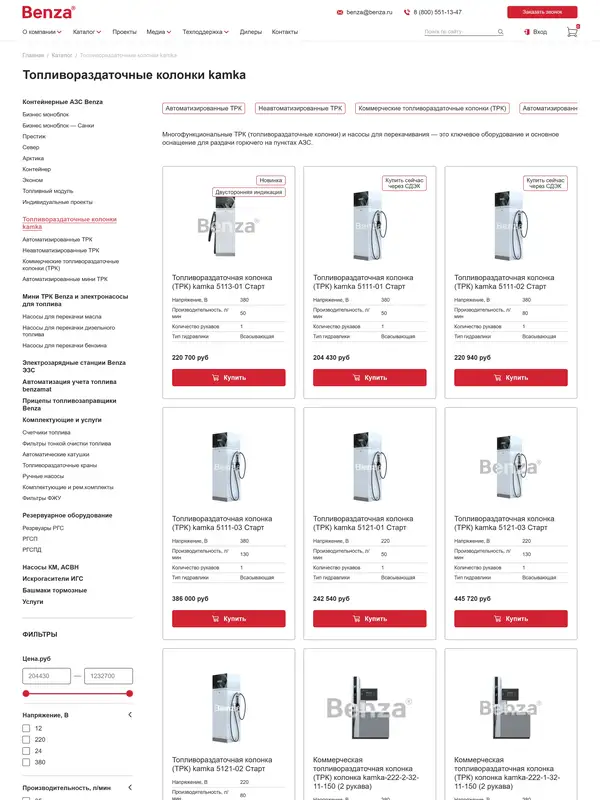 Каталог Benza, тематика — Другое, цвета — Белый, Розовый, стиль — Корпоративный, Карточный, типографика — Без засечек